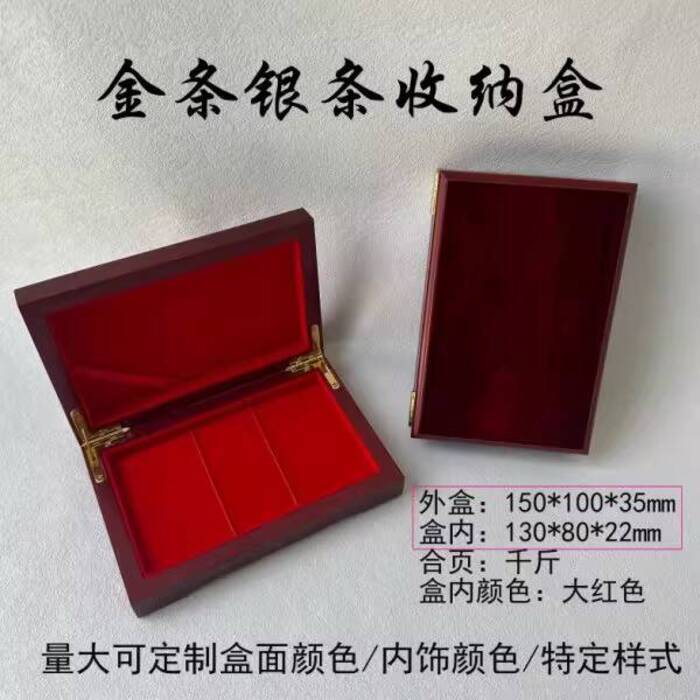 Universal Wooden Packaging Box Jewelry Box Gold Bar Storage Box Gold ...