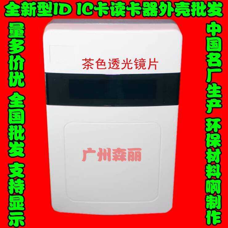 Universal ID IC with Display Reader Issuer Swiper Card hine Electronic ...