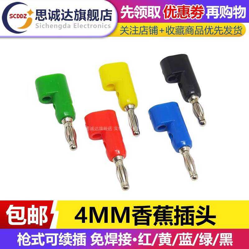 4MM Plug Overlapping Insert Lantern Head Core Banana Connector Gun Type ...