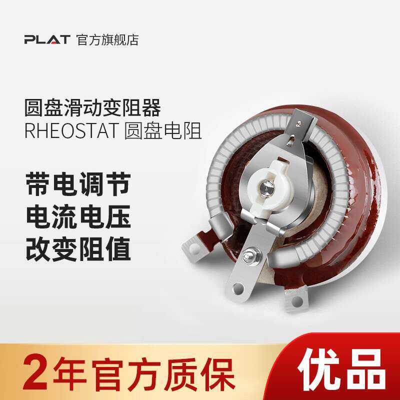 RHEOSTAT American Style Round Resistor Ceramic Disc Variable Adjustable ...
