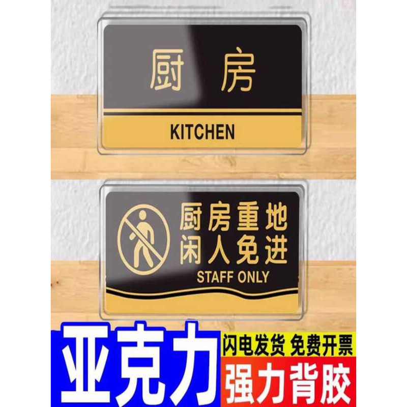 Kitchen Restricted Area No Entry Acrylic Customer Stop Here Restaurant ...