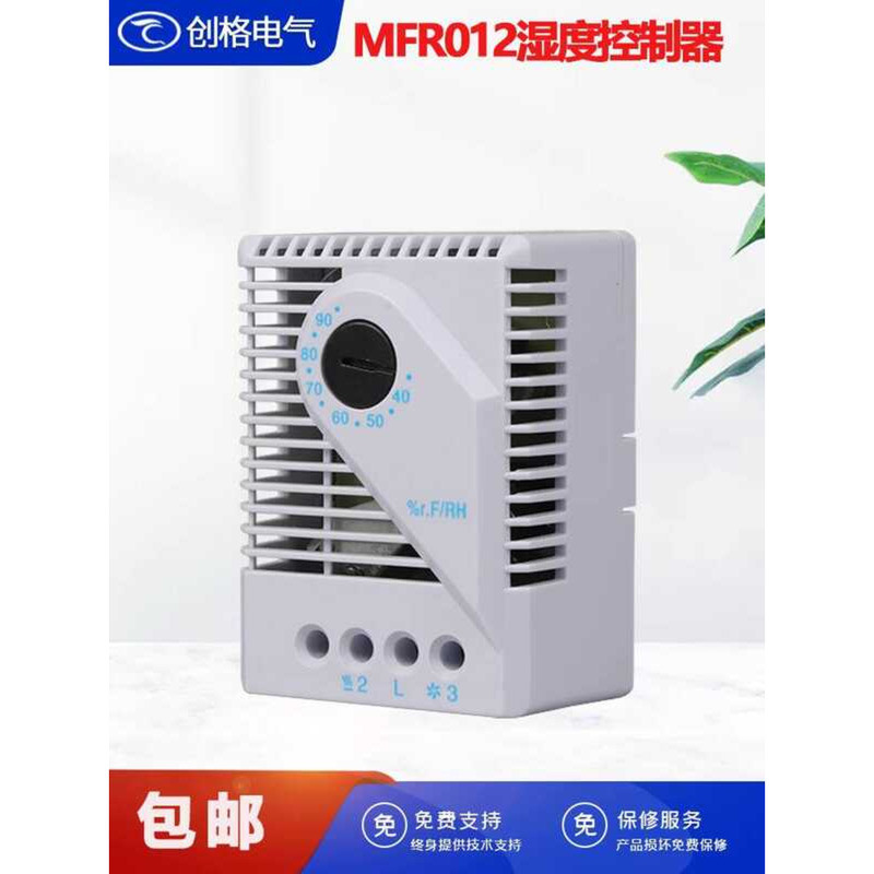 Product image Humidity Control Device MFR012 Distribution Cabinet ...