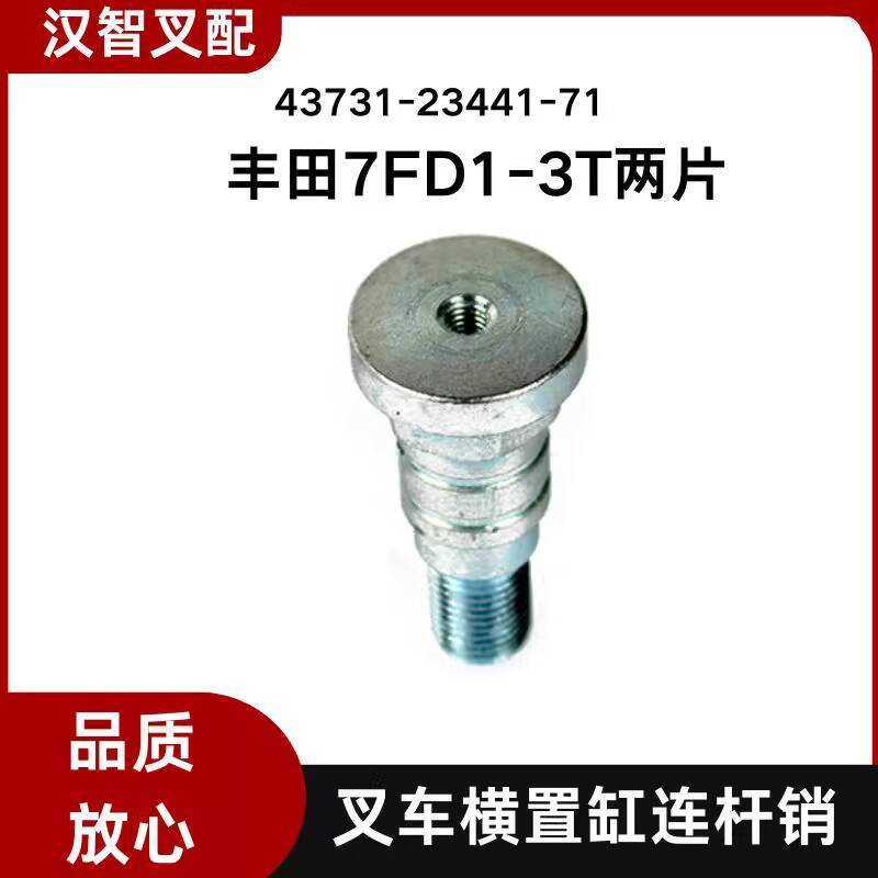 Toyota Forklift Parts 7FD1-3T Two-piece Horizontal Cylinder Connecting ...
