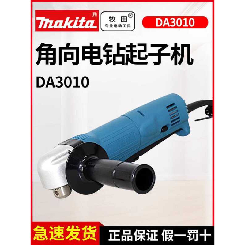 Japanese Imported Makita Angle DA3010 Screwdriver Machine Narrow Space ...
