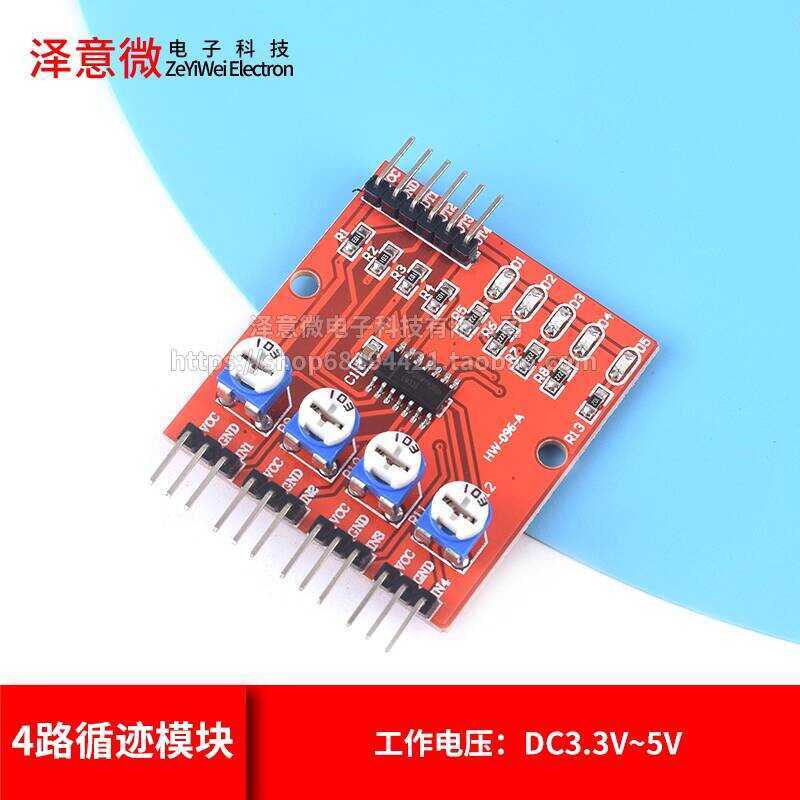 4-Way Sensor Module Intelligent Tracking Car Obstacle Avoidance Robot ...