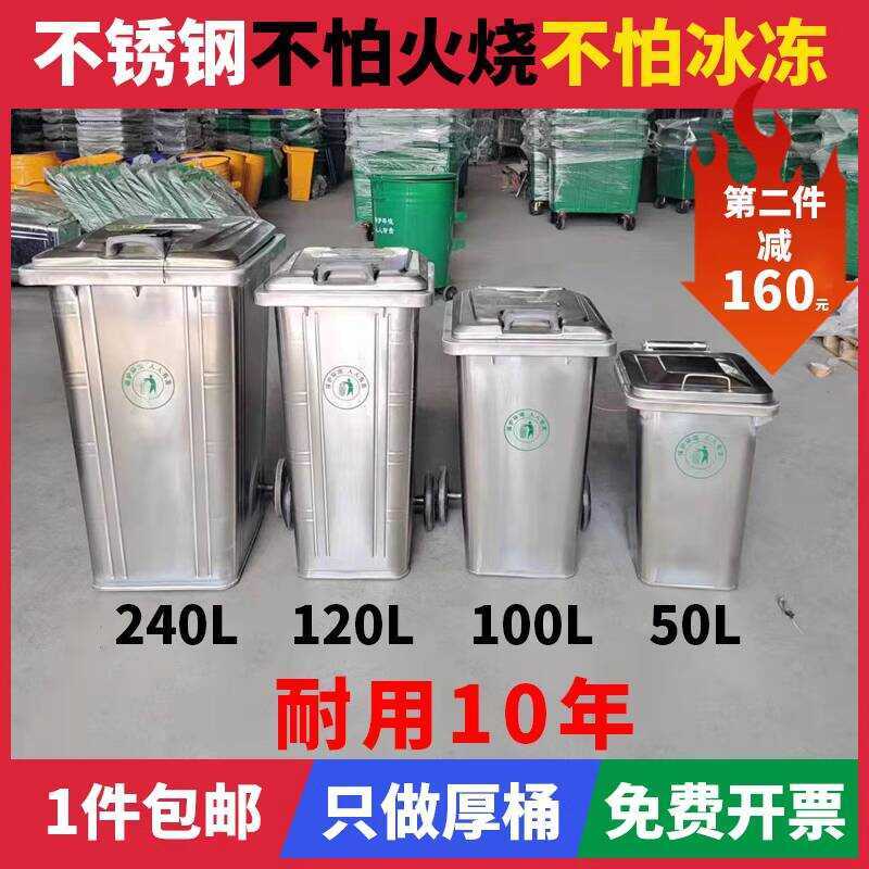 304 Stainless Steel Trash Can 240L Outdoor Fireproof Marine Large ...