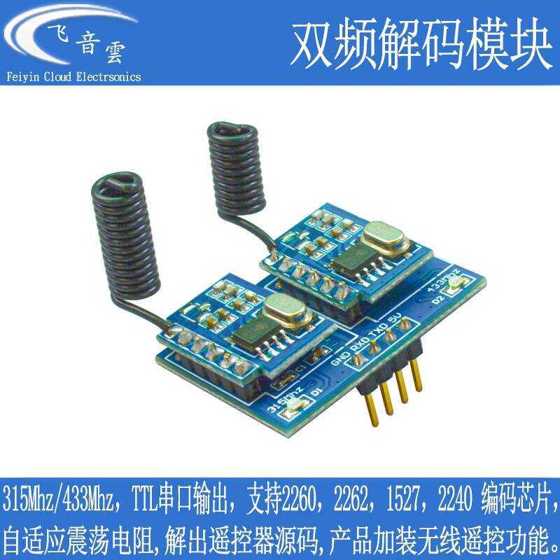Dual Wireless Decoding Module RF Radio Frequency Remote Control Switch ...