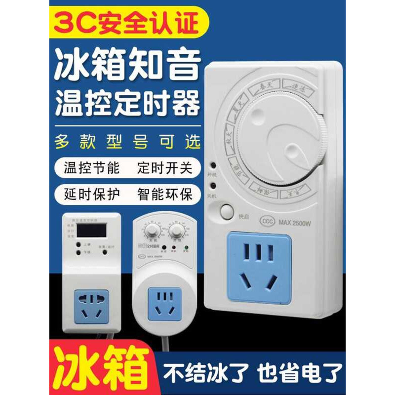 Thermostat Freezer Temperature Control Refrigerator Companion Energy ...