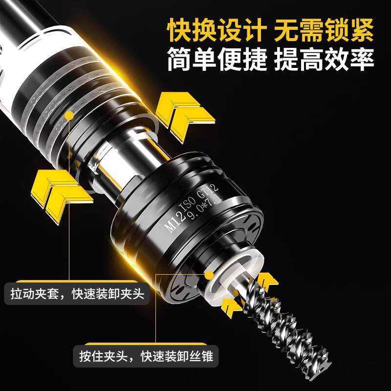 Thread Tap Chuck Flexible ISO National Standard JIS Torque Overload ...