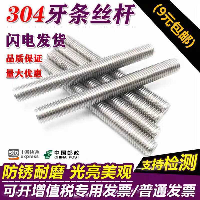 M6 M8 M10 M12 304 Stainless Steel Full Through Thread Rod Headless Bolt ...