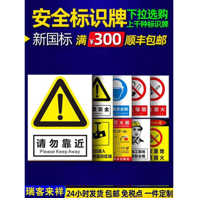 Do Not Approach High Voltage Danger Smoking No Photography Factory ...