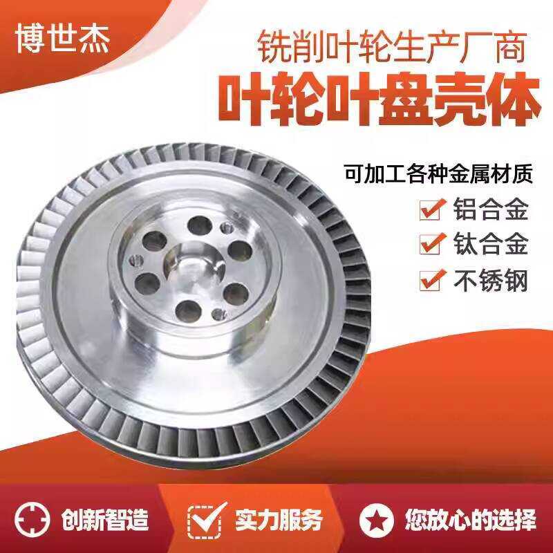 Direct Bucket Vacuum Cleaner Booster Expander Disc Impeller Five-Axis ...