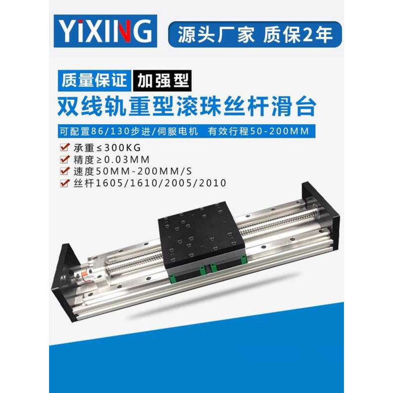 GX150 Heavy-Duty Large Load Dual Ball Screw Linear Guide Sliding Table ...