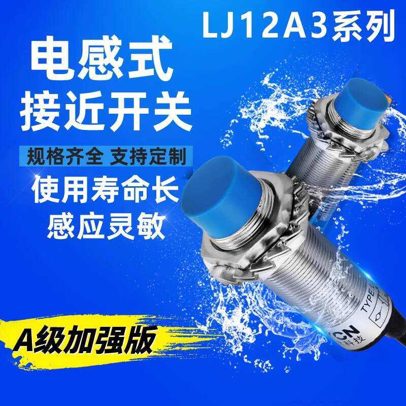 Grade A LJ12A3 Proximity Switch Sensor LJ12A3-2-Z/BX AX CX BY AY CY EX ...