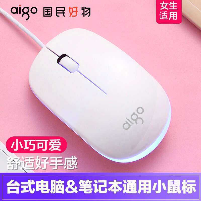 Patriot Girl Glowing Small USB Wired Office Optical Cute Laptop Desktop ...