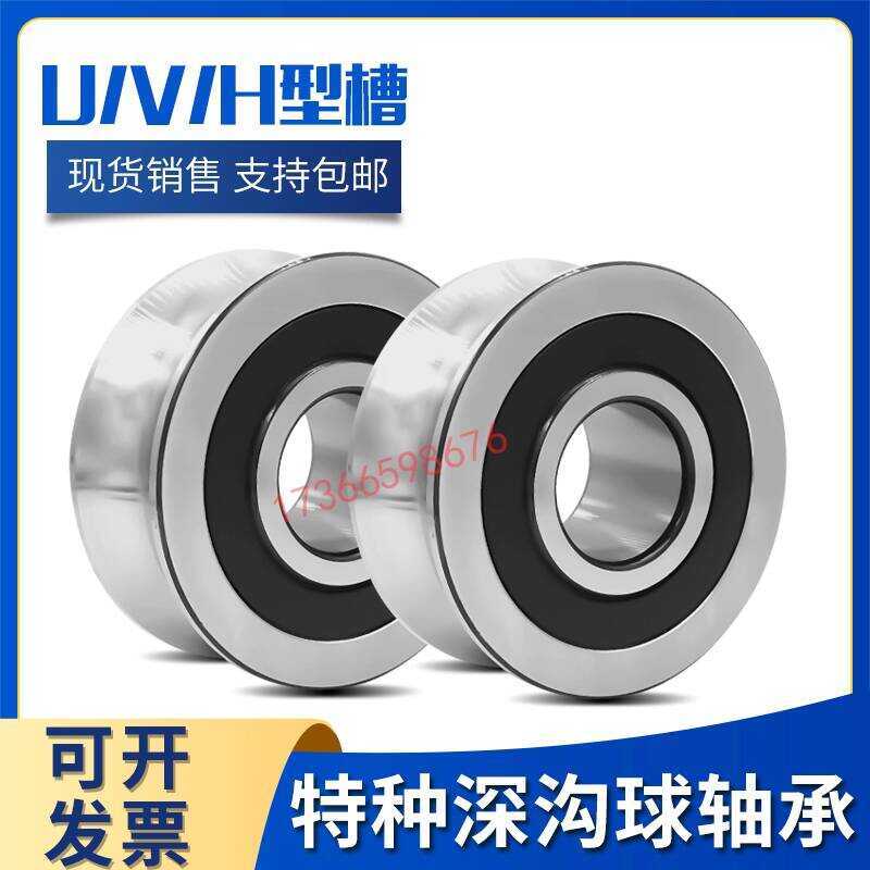 Spring Machine Grooved Small Bearing U-Type V-Type H-Type Groove ...