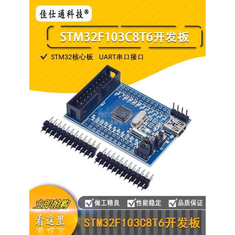 © STM32 Development ARM Industrial Control Core Board STM32F103C8T6 ...