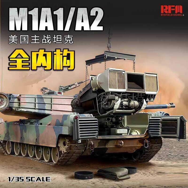 Mingwang Model Wheatfield/RFM RM-5007 American M1A1/A2 Main Battle Tank ...