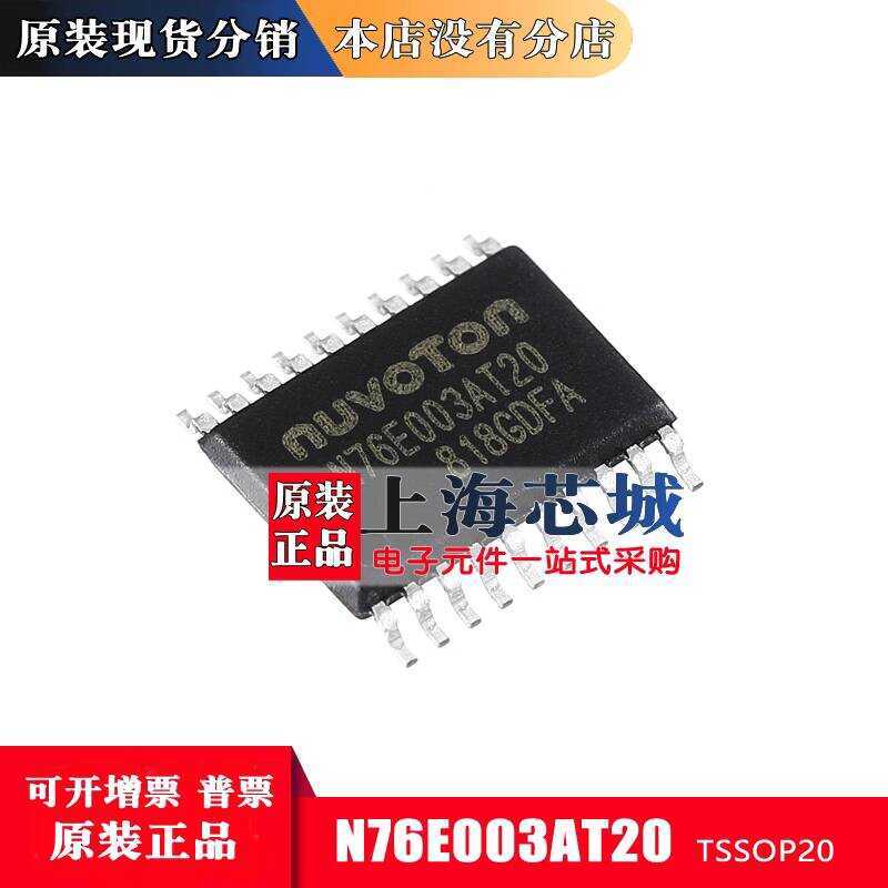 Original Genuine N76E003AT20 TSSOP20 Alternative to STM8S003F3P6 ...