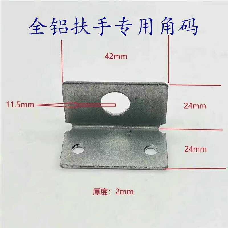 Art Special Triangle Connector Angle Bracket Aluminum Handrail Stair ...