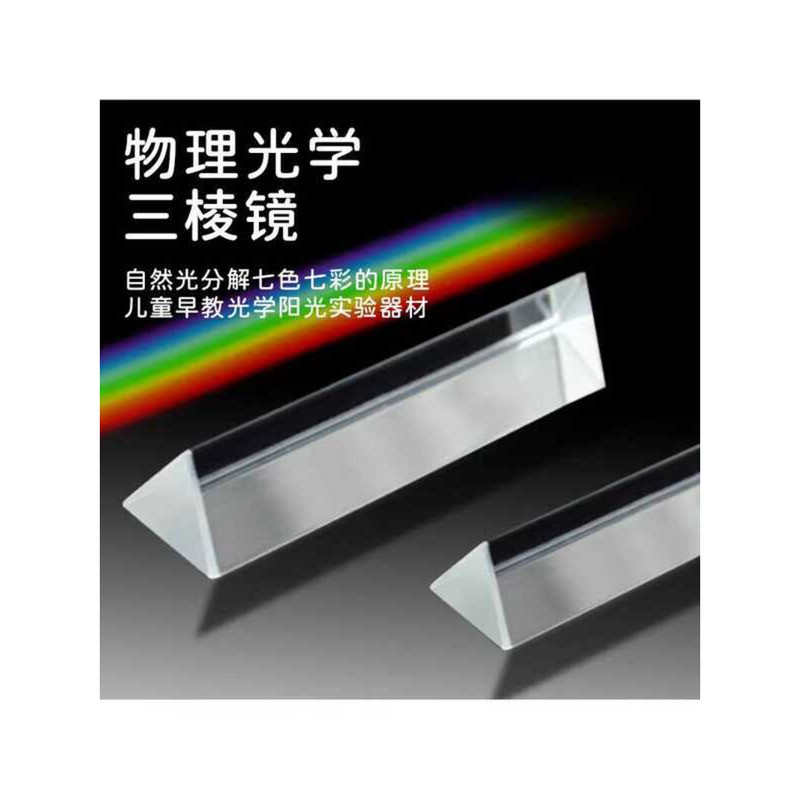 Triangular Optical Glass Children's Physics Experiment Rainbow ...