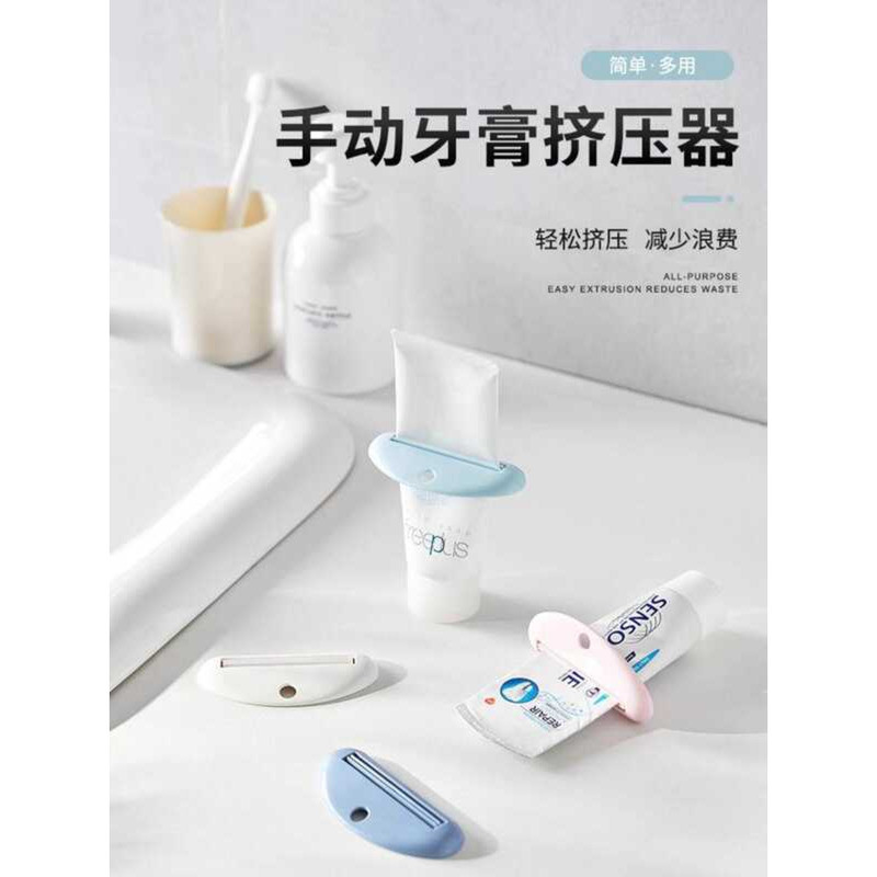 Artifact Soft Tube Sample Roller Clip Manual Toothpaste Facial Cleanser ...