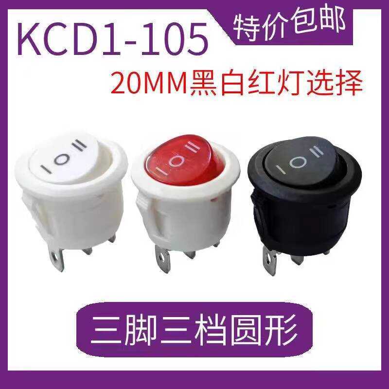 Round Boat-Shaped Three-Pin Three-Position Rocker Electric Cooker Power ...