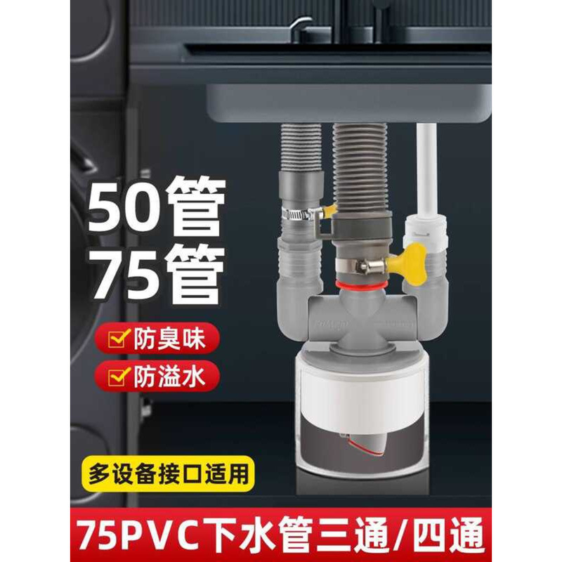 75PVC Pipe Washing hine Three-Way Connector Dryer Wash Basin Wall ...