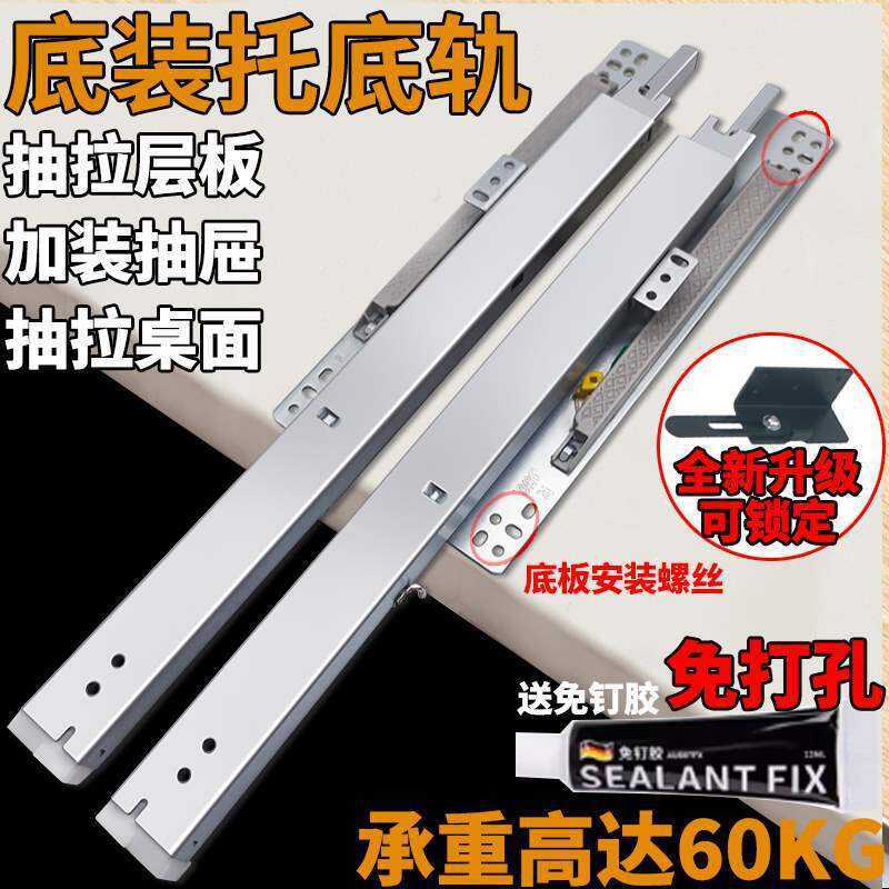 Support Bottom Drawer Rail Support Bottom Rail Bottom Support Slide ...
