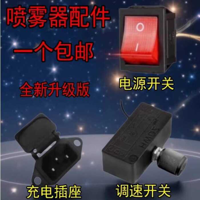 Electric Controller 12V Adjustment Positioner Agricultural Sprayer ...