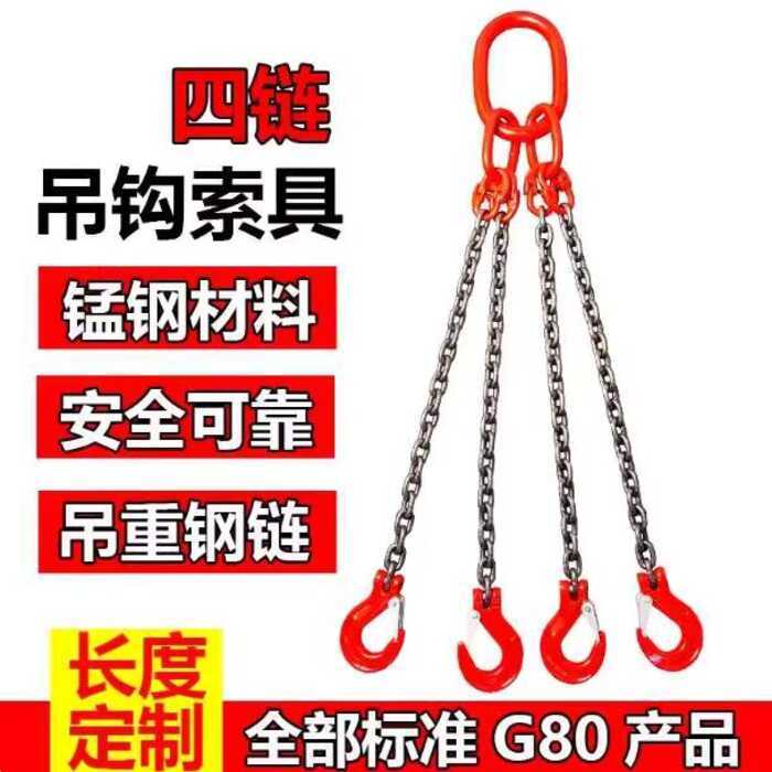Four-Leg Mold Four-Claw Hook Grapnel Four-Hook Set Steel Chain Rigging ...