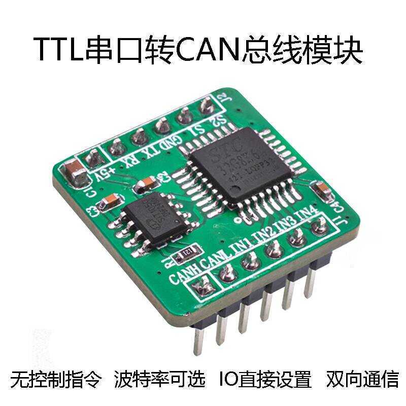 TTL Serial to CAN Bus MINI Transceiver Data Conversion Bidirectional ...