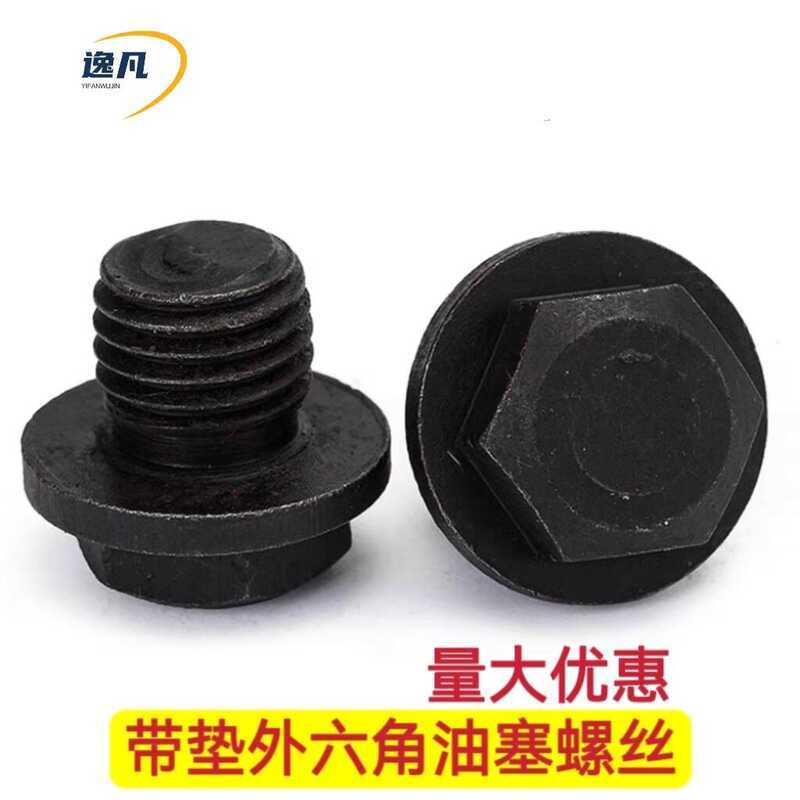 Threaded Hex Flange Face Fine Screw Oil Stopper Bolt Throat Bulkhead ...