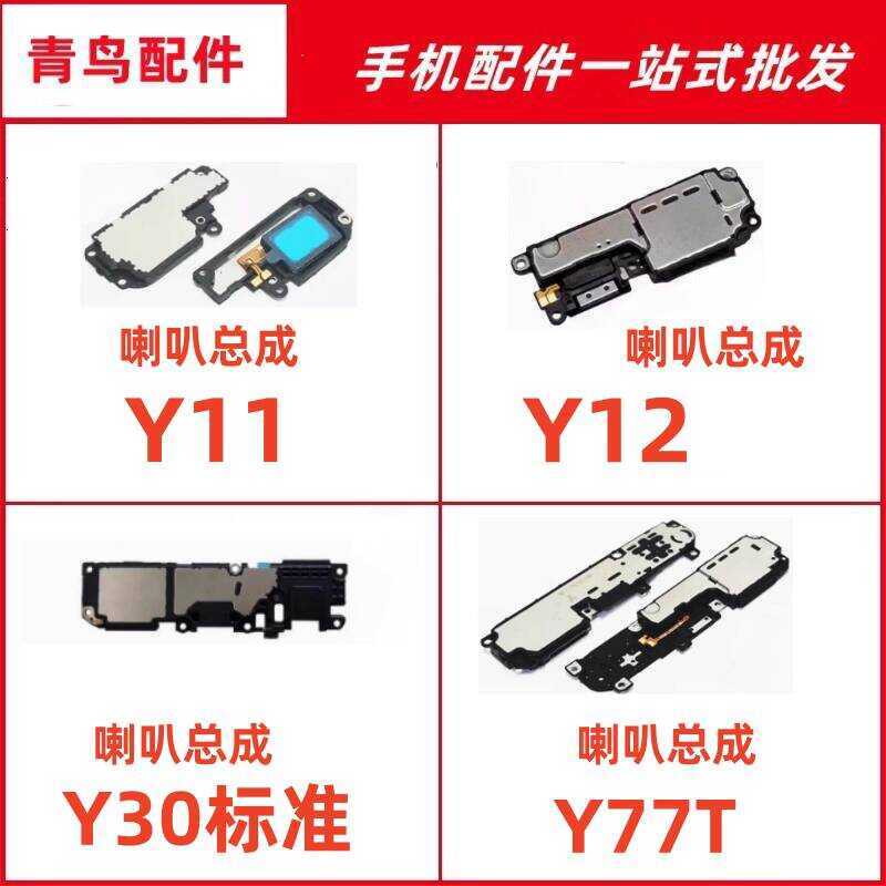 Compatible with Vivo Y11 Y12 Y30 Standard Edition Y77T Assembly ...