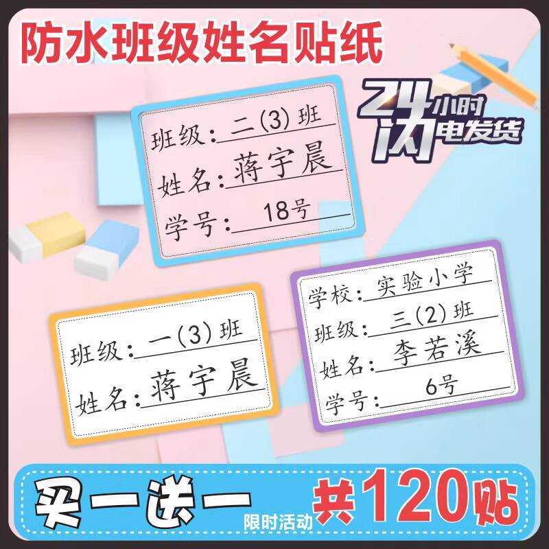 Stickers Waterproof Tear-Resistant Elementary School First Grade Class ...