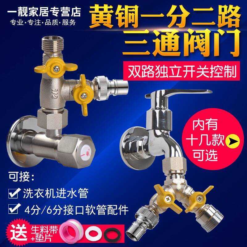 Faucet Splitter Three-Way Angle One In Two Out Split Vae with Switch ...