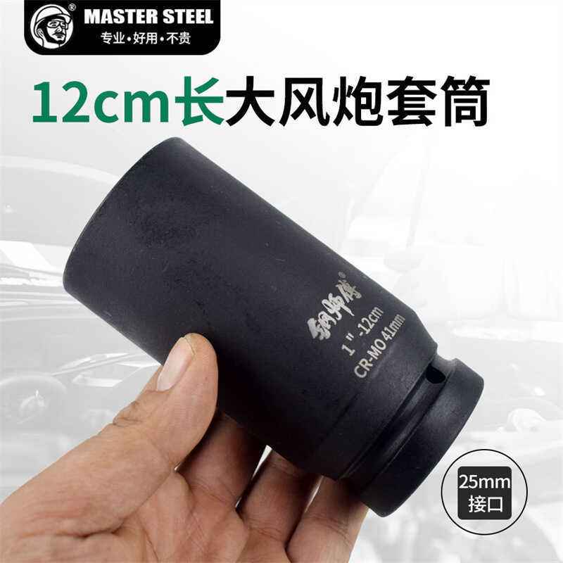 Extended Socket 1 Inch 12cm Large Wind Cannon Pneumatic Deep Hex ...