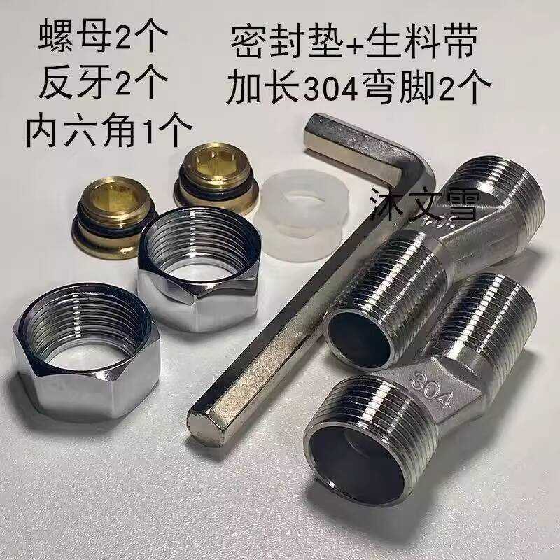 Shower Faucet Stainless Steel Electroplated Reverse Thread Connector ...