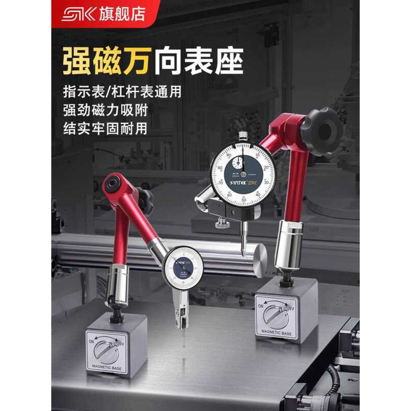 Magnetic Universal Dial Indicator Switch Type Strong Magnet Base ...