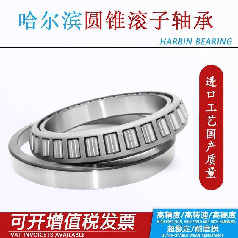 Hajint Bearing 31313 31314 31315 31316 31317 31318 | Shopee Philippines