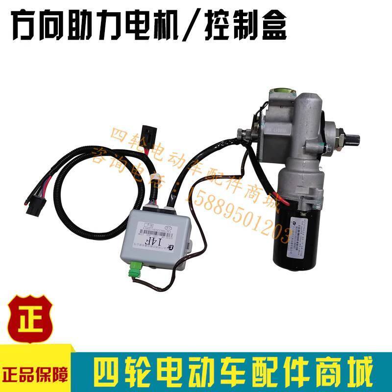Direction Steering Power Steering Motor Control Box Module Marshell ...