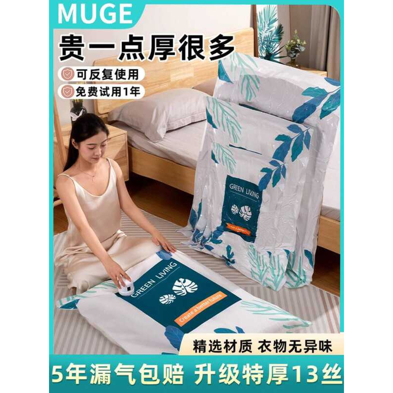Vacuum Storage Compression Clothes, Quilts, Electric Pump for Air ...