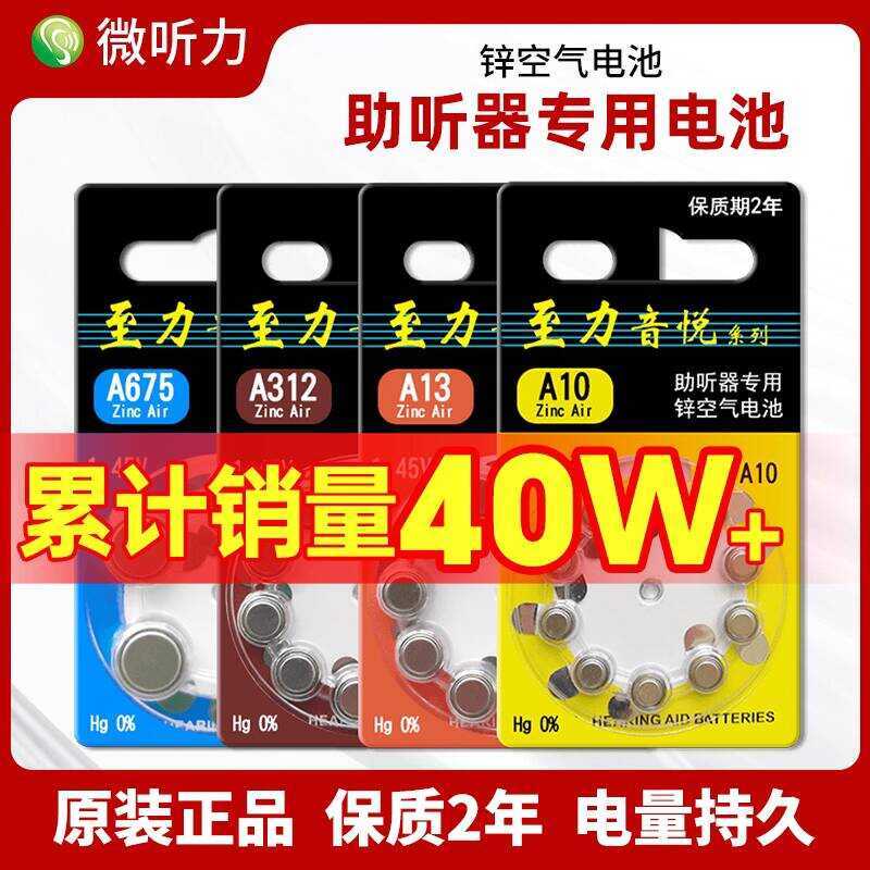Zhili Yin Yue Hearing Aid Battery Special Button Cell A13 A10 A312 A675 ...
