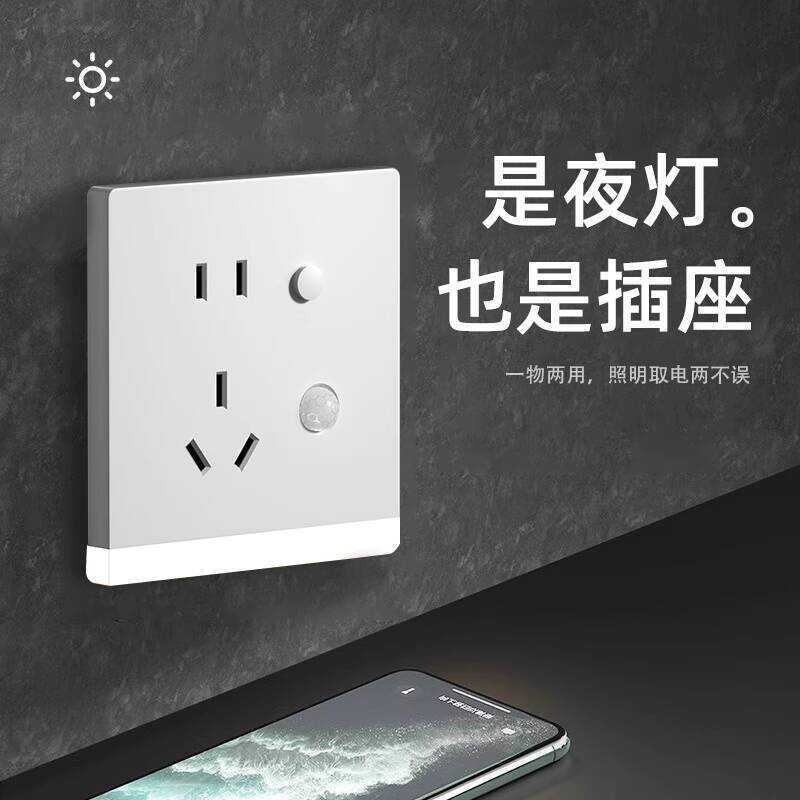 Five-Hole Socket with Human Body Sensor Foot Lamp 86 Type Embedded ...