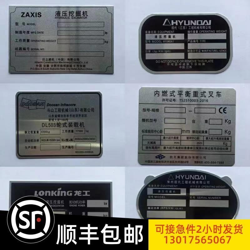 Excavator Nameplate Komatsu Doosan Hitachi Caterpillar Kobelco Sumitomo ...
