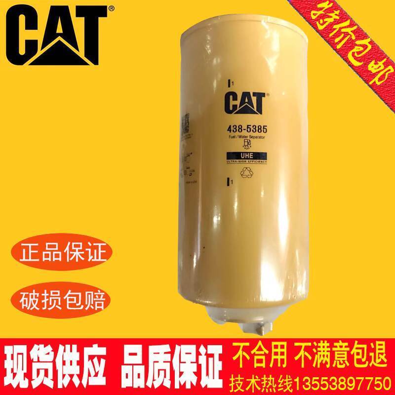 Caterpillar Diesel Filter 4385385 Genuine CAT Excavator Oil Water ...