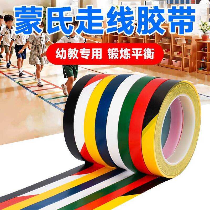 Montessori Ground Marking Classroom Floor Positioning Sticker ...