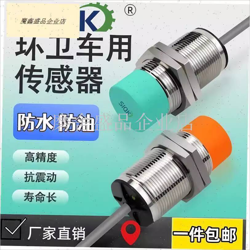 ☑♥ New Garbage Compactor Truck Proximity Switch Sensor Zhongw Lian ...