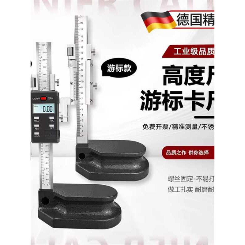 German Precision Gauge Height Vernier Caliper Line Drawing Marking ...