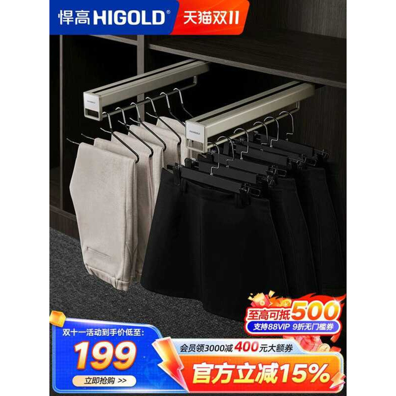 Higold Pull Basket Top Mount Storage Pants Rack Home Cloakroom ...